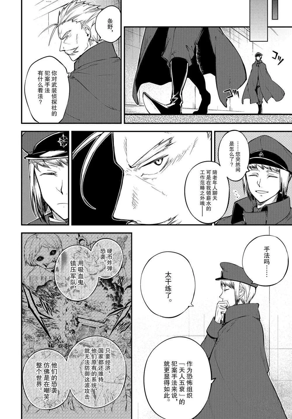 第92话 第14页