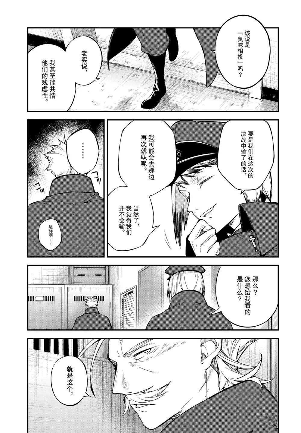 第92话 第15页