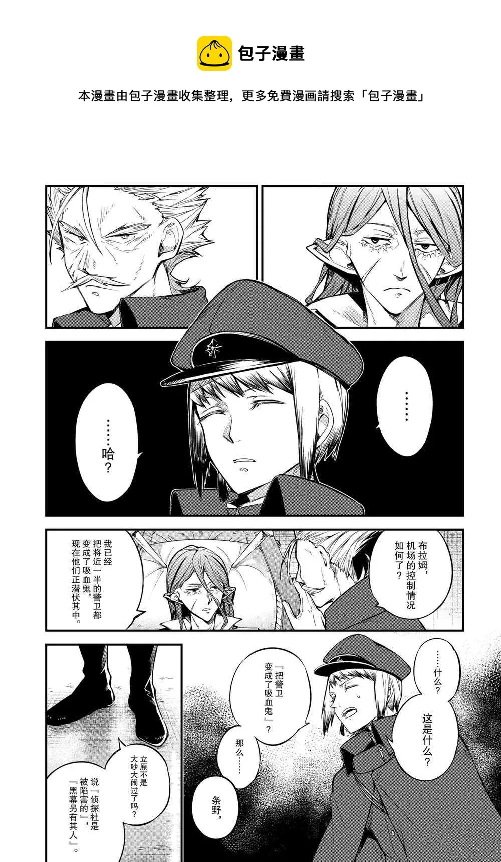 第92话 第17页