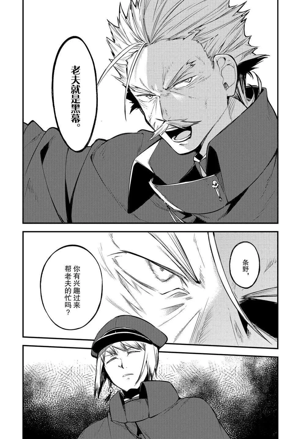 第92话 第18页