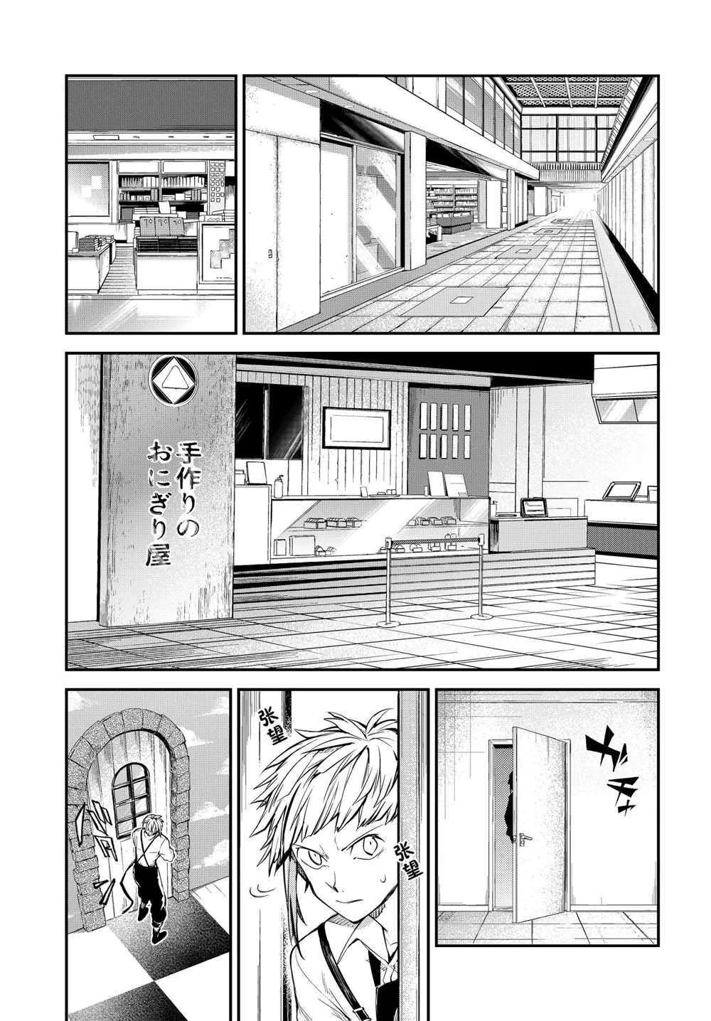 第92话 第19页