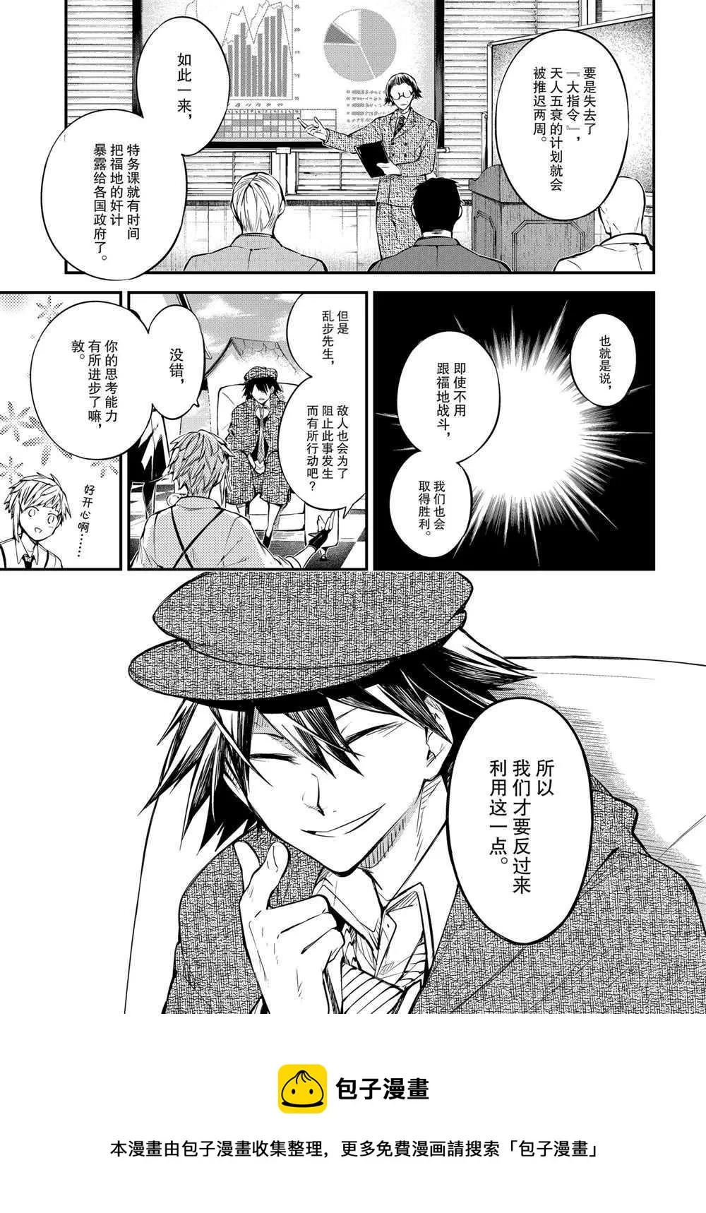 第92话 第21页
