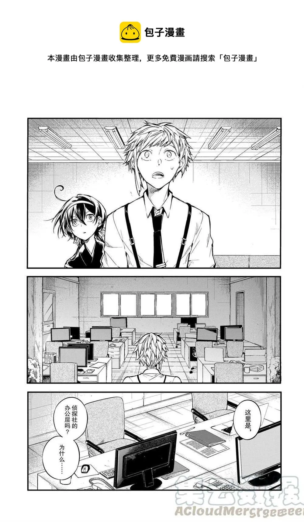 第91话 第1页