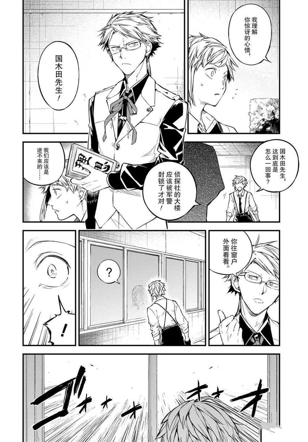 第91话 第2页
