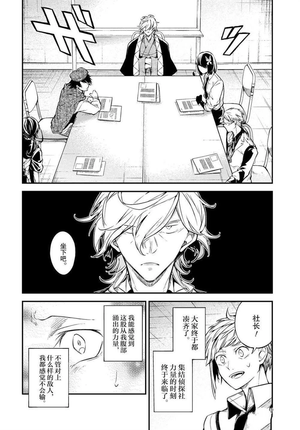 第91话 第4页