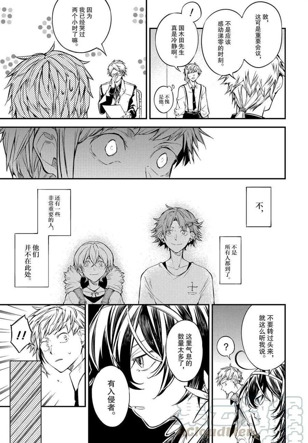 第91话 第5页