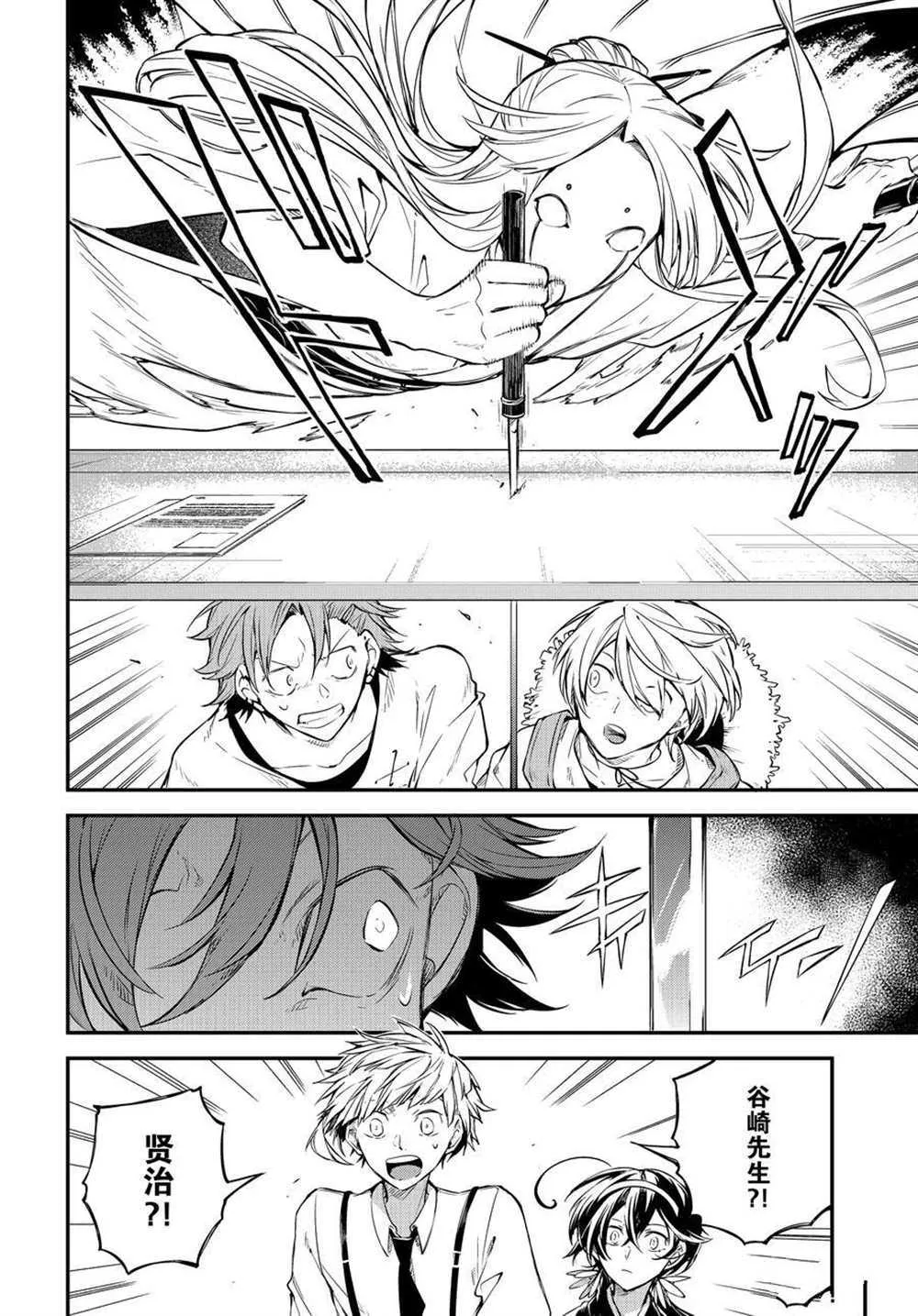 第91话 第6页
