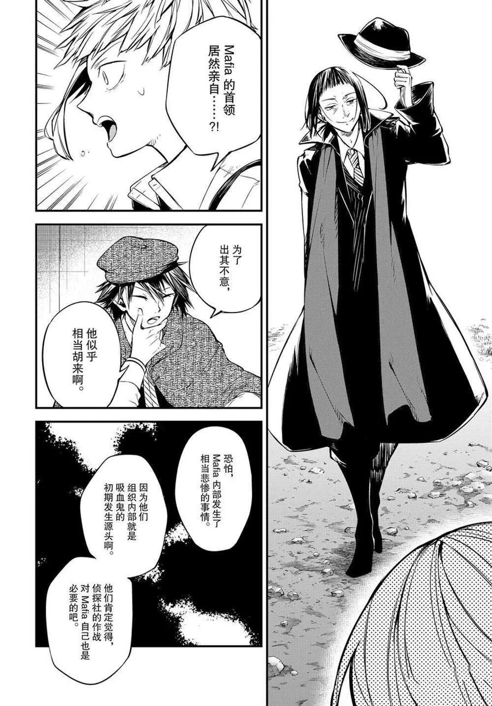 第91话 第8页