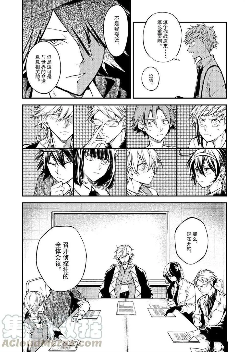 第91话 第9页