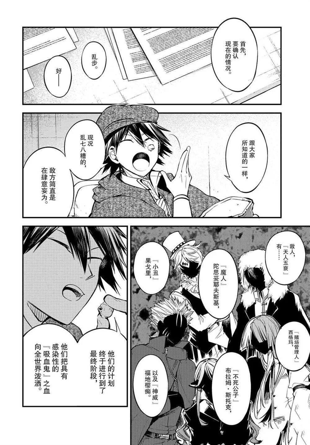 第91话 第10页