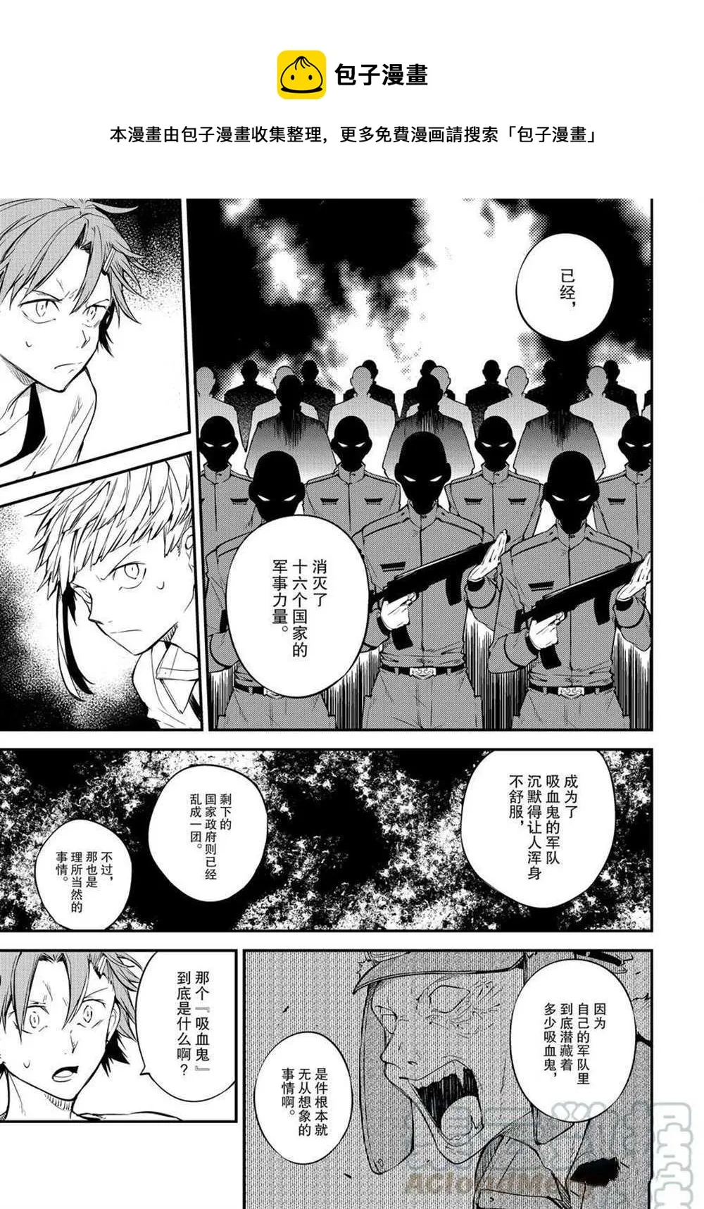 第91话 第11页