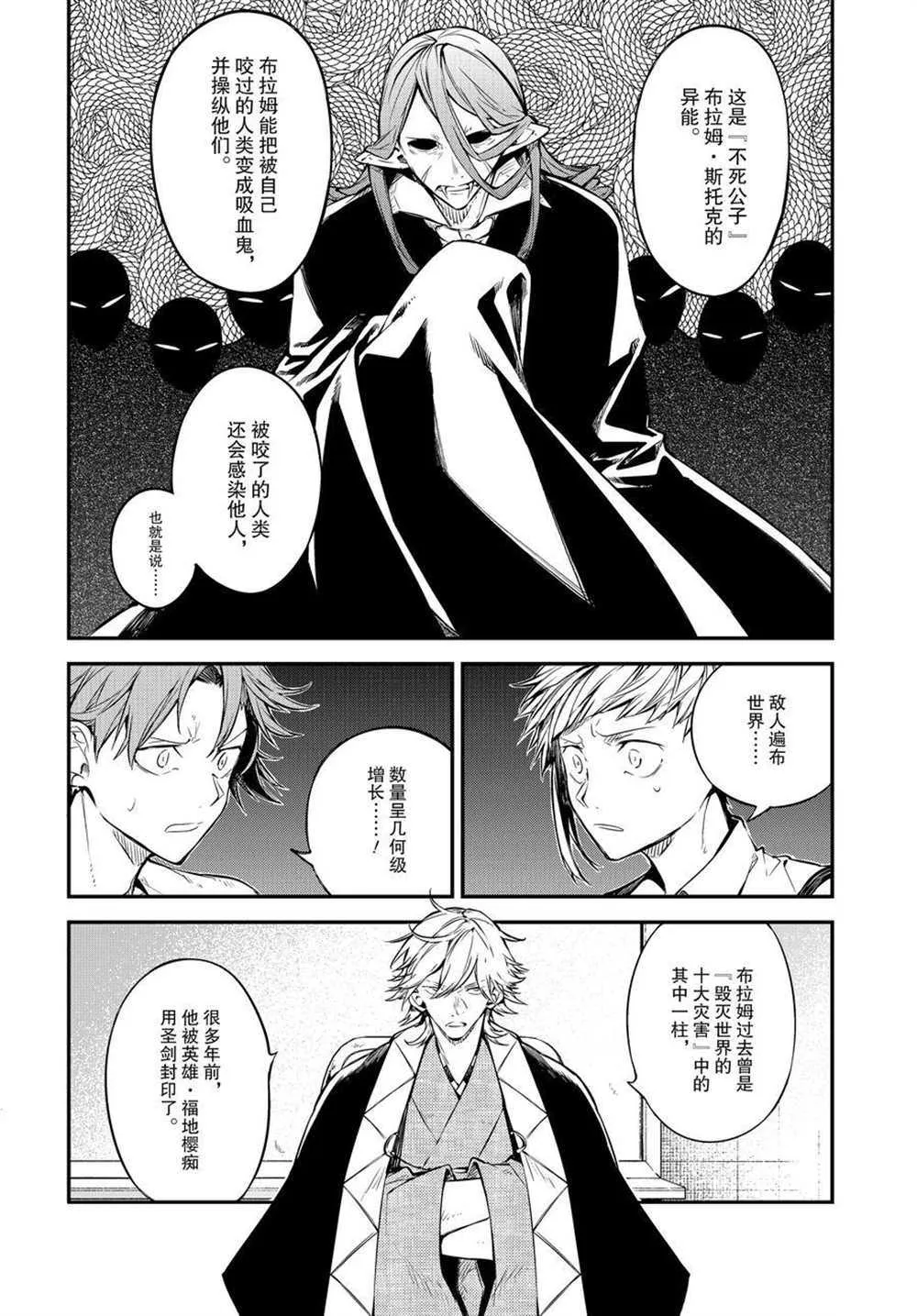 第91话 第12页