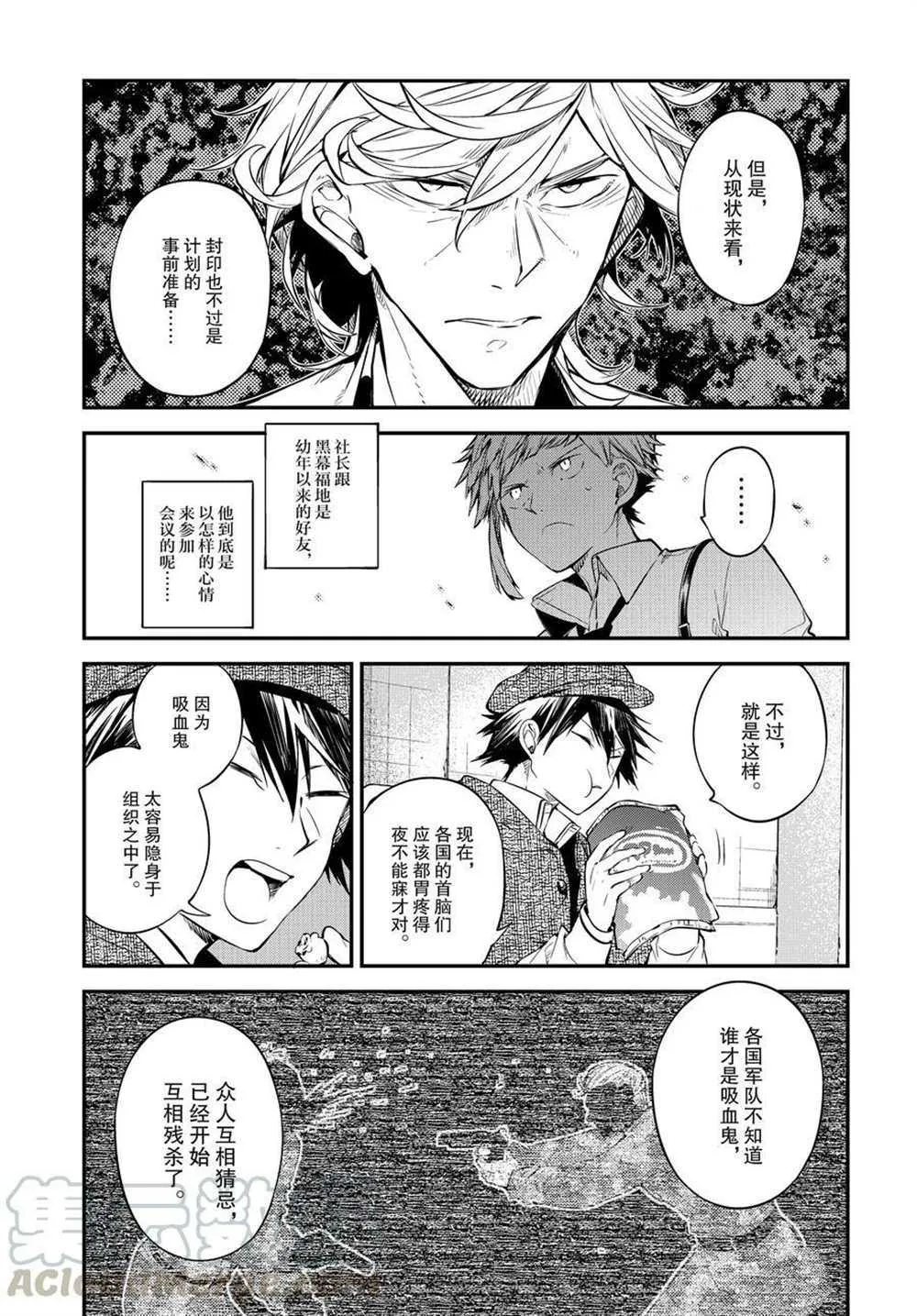 第91话 第13页