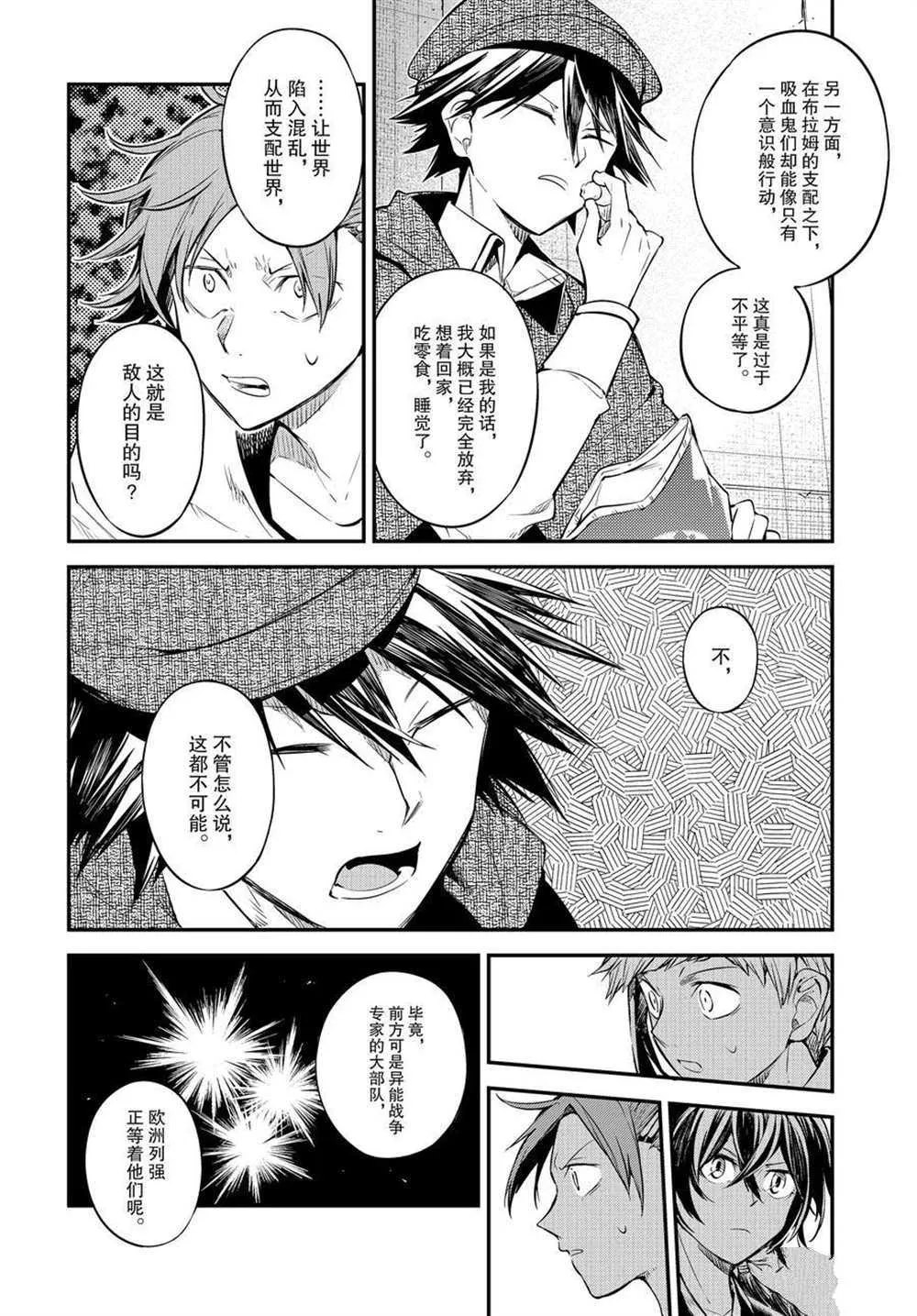 第91话 第14页