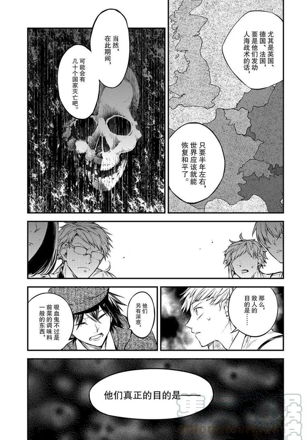 第91话 第15页