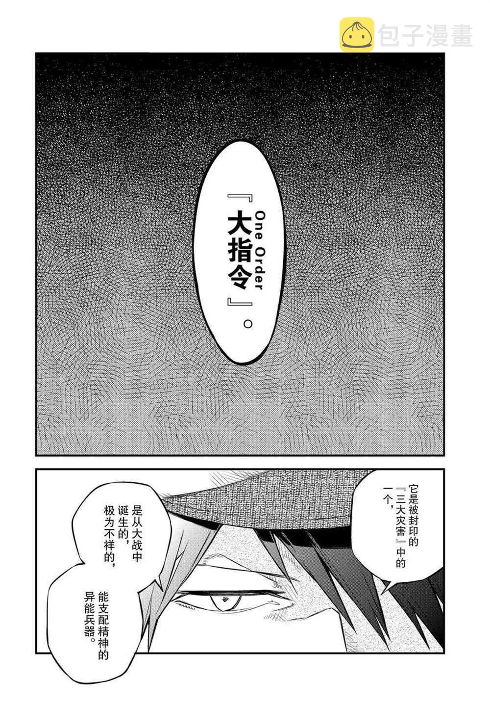 第91话 第16页