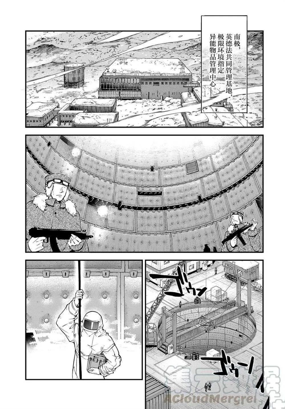 第91话 第17页
