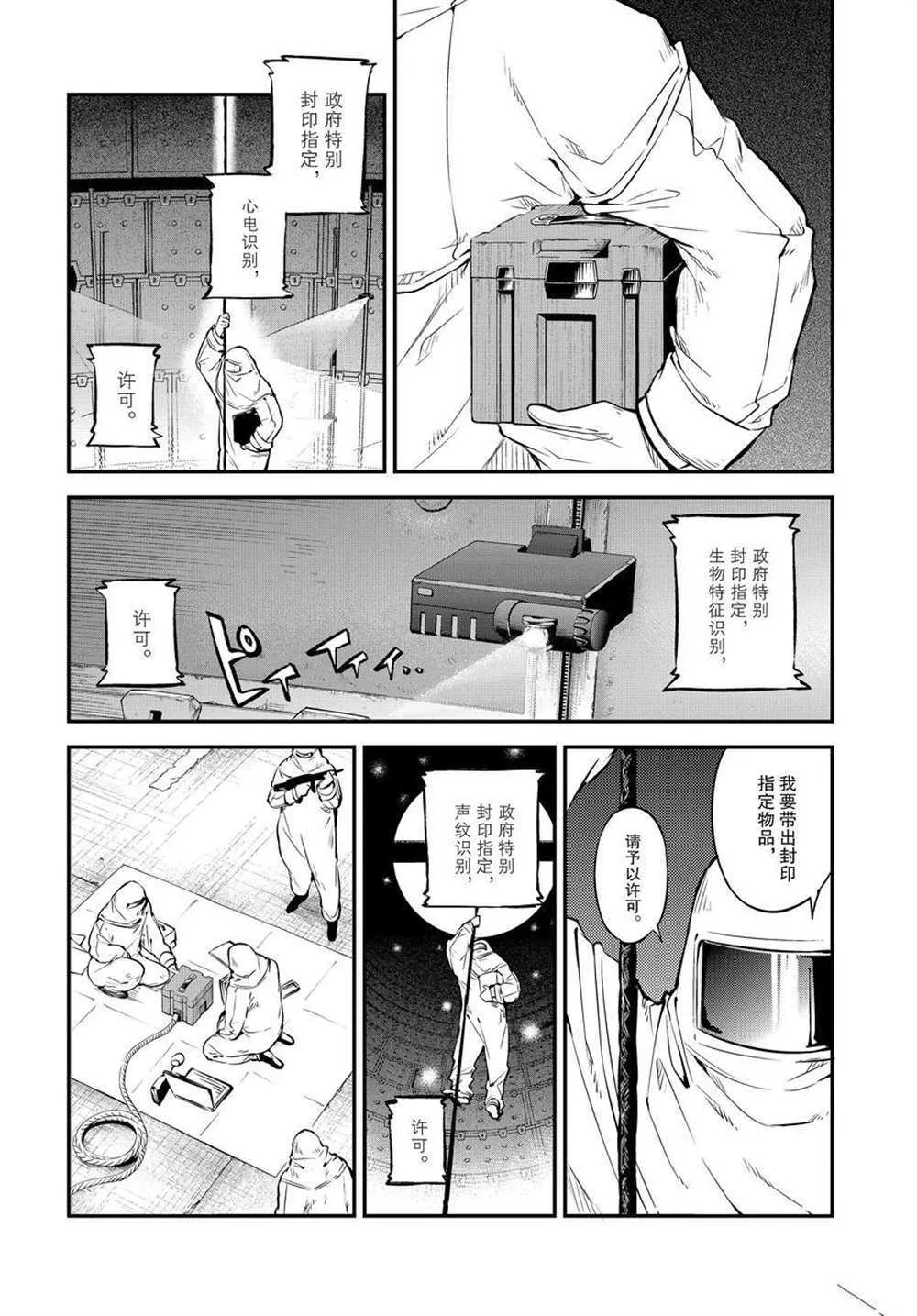 第91话 第18页