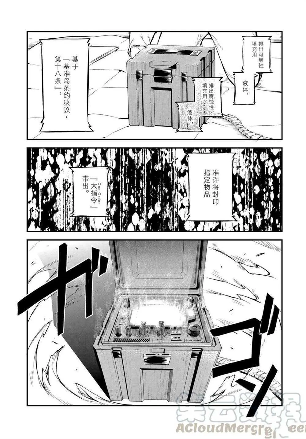 第91话 第19页
