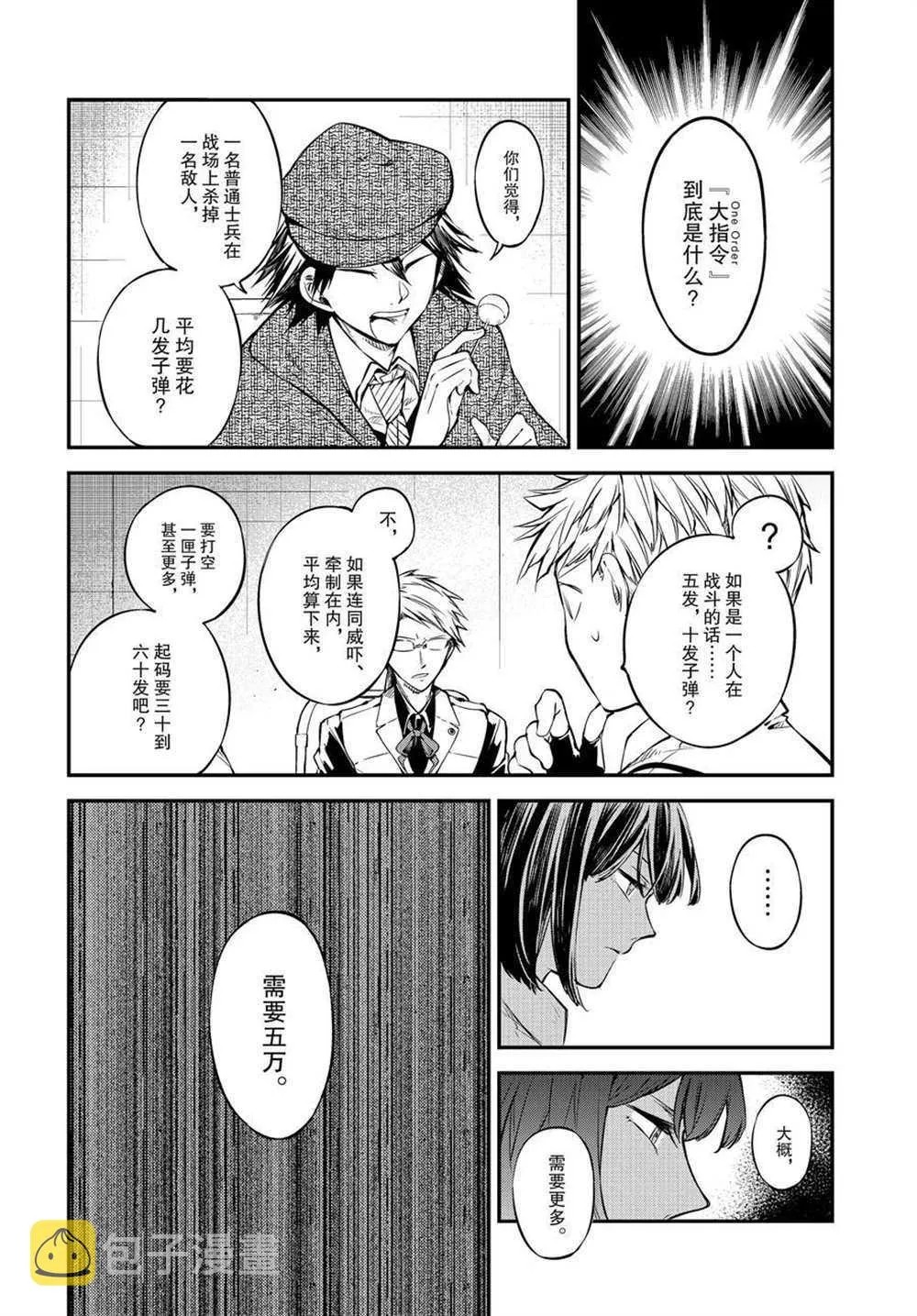第91话 第20页