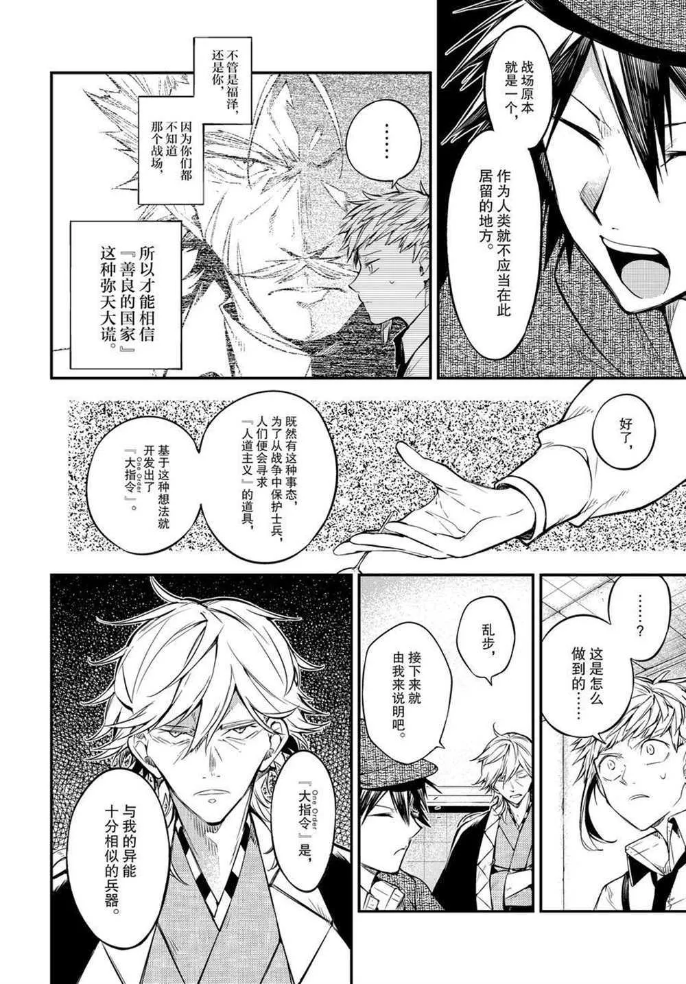 第91话 第21页