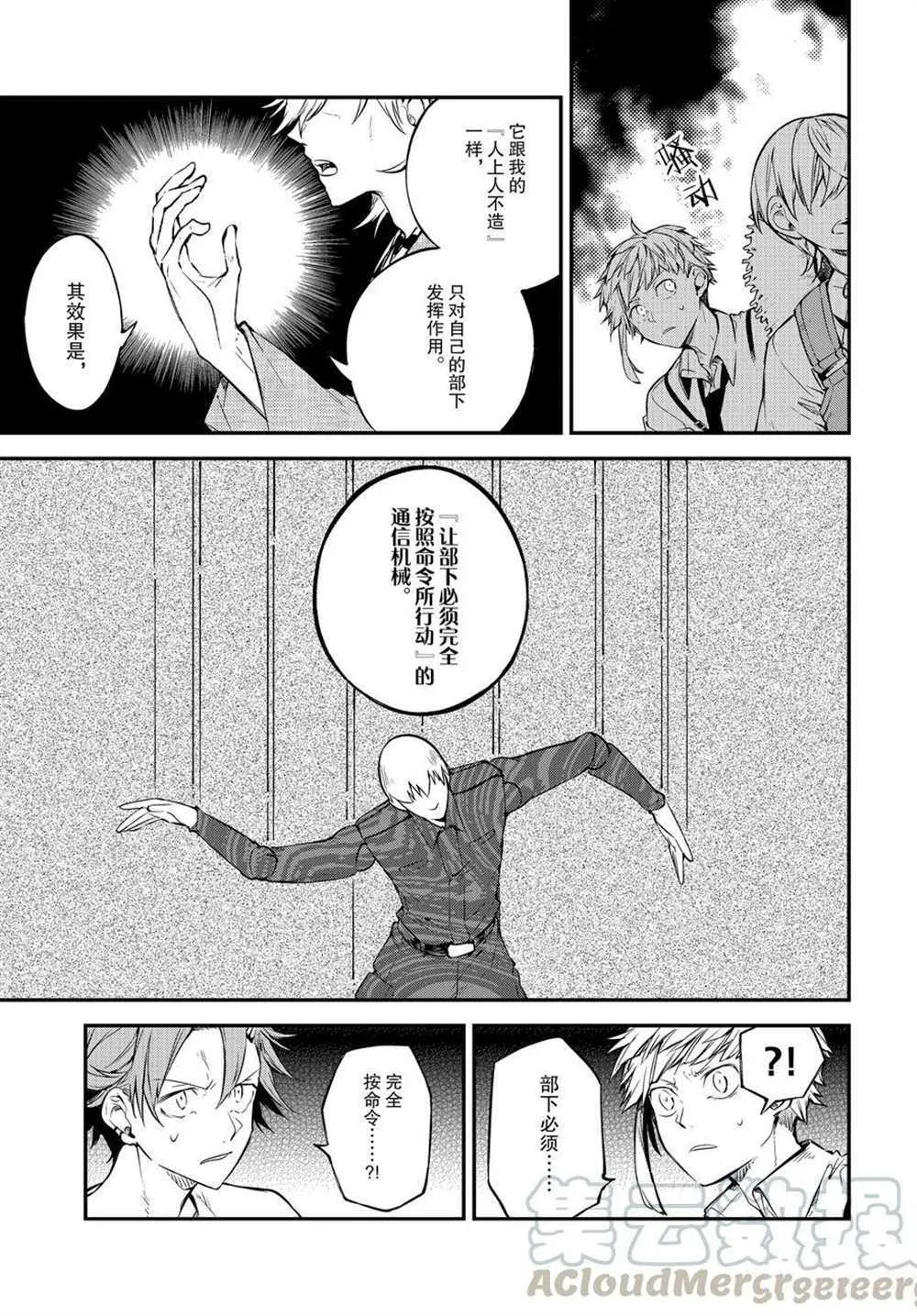 第91话 第22页
