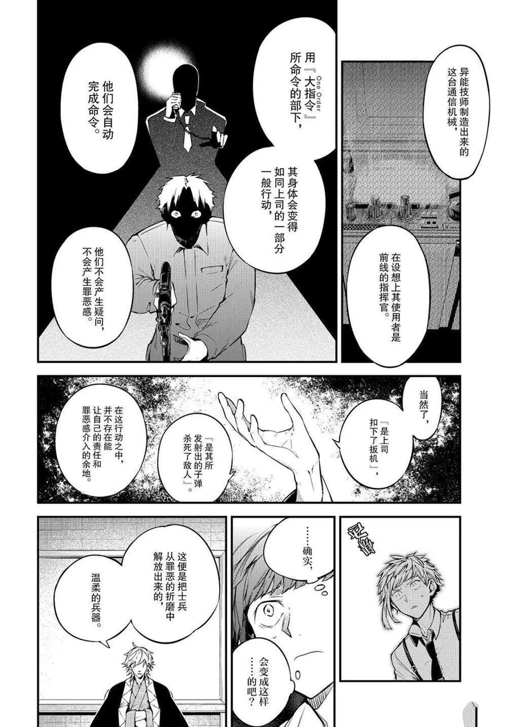 第91话 第23页