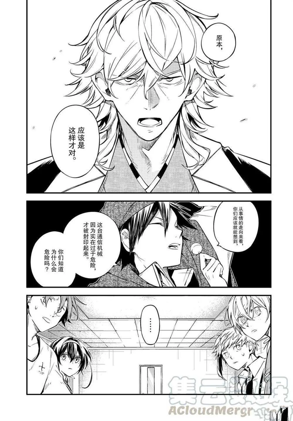 第91话 第24页