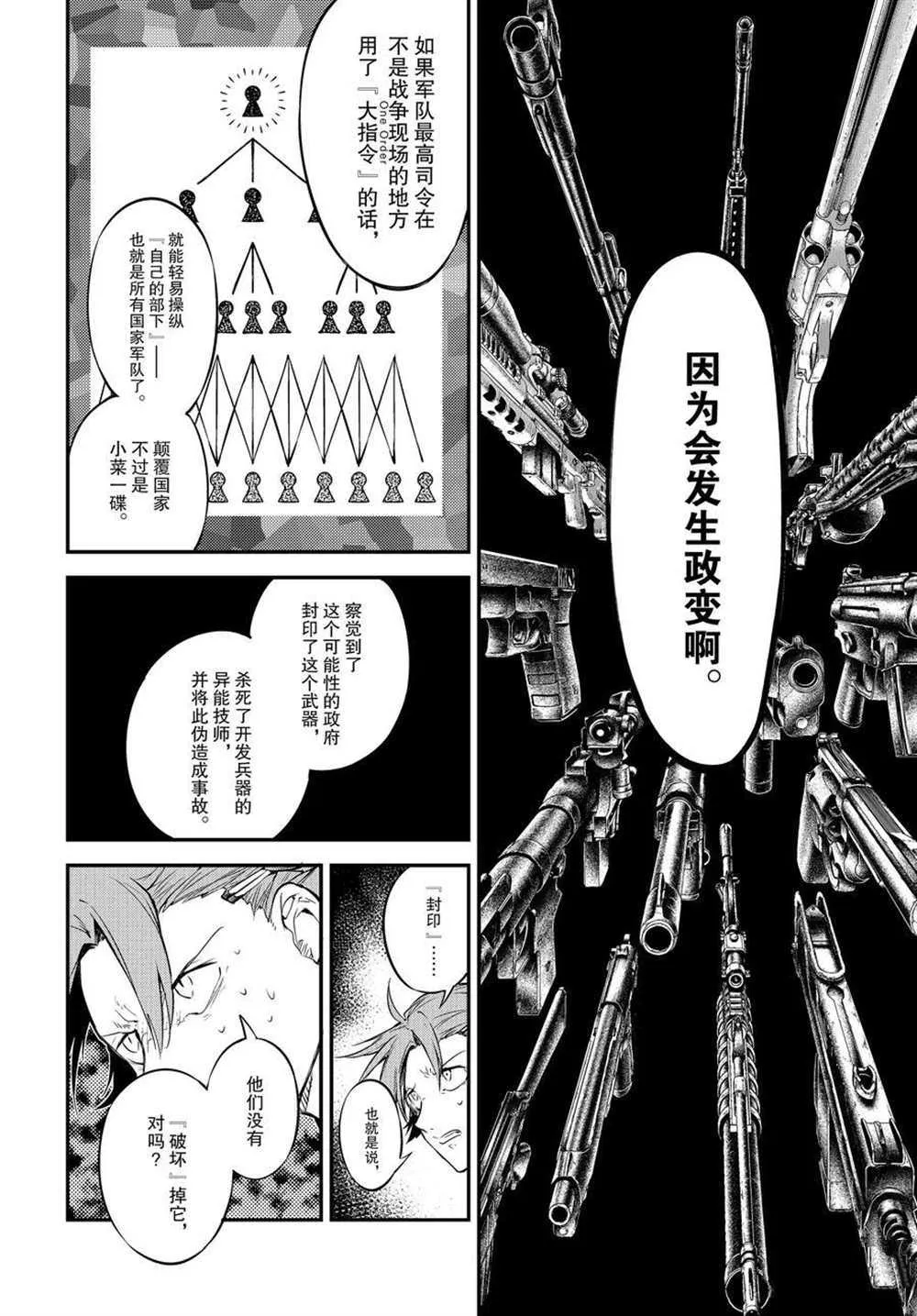 第91话 第25页