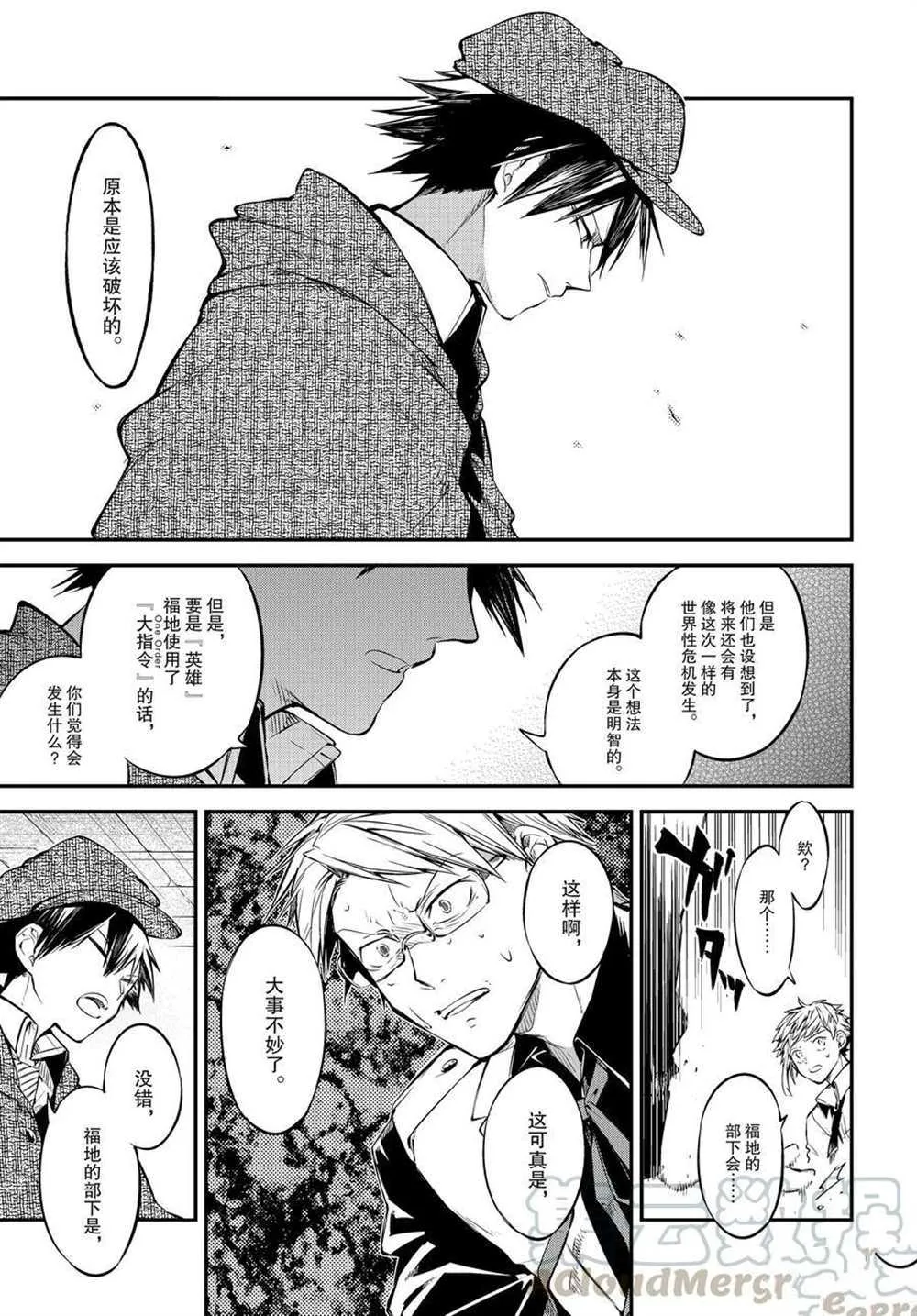 第91话 第26页