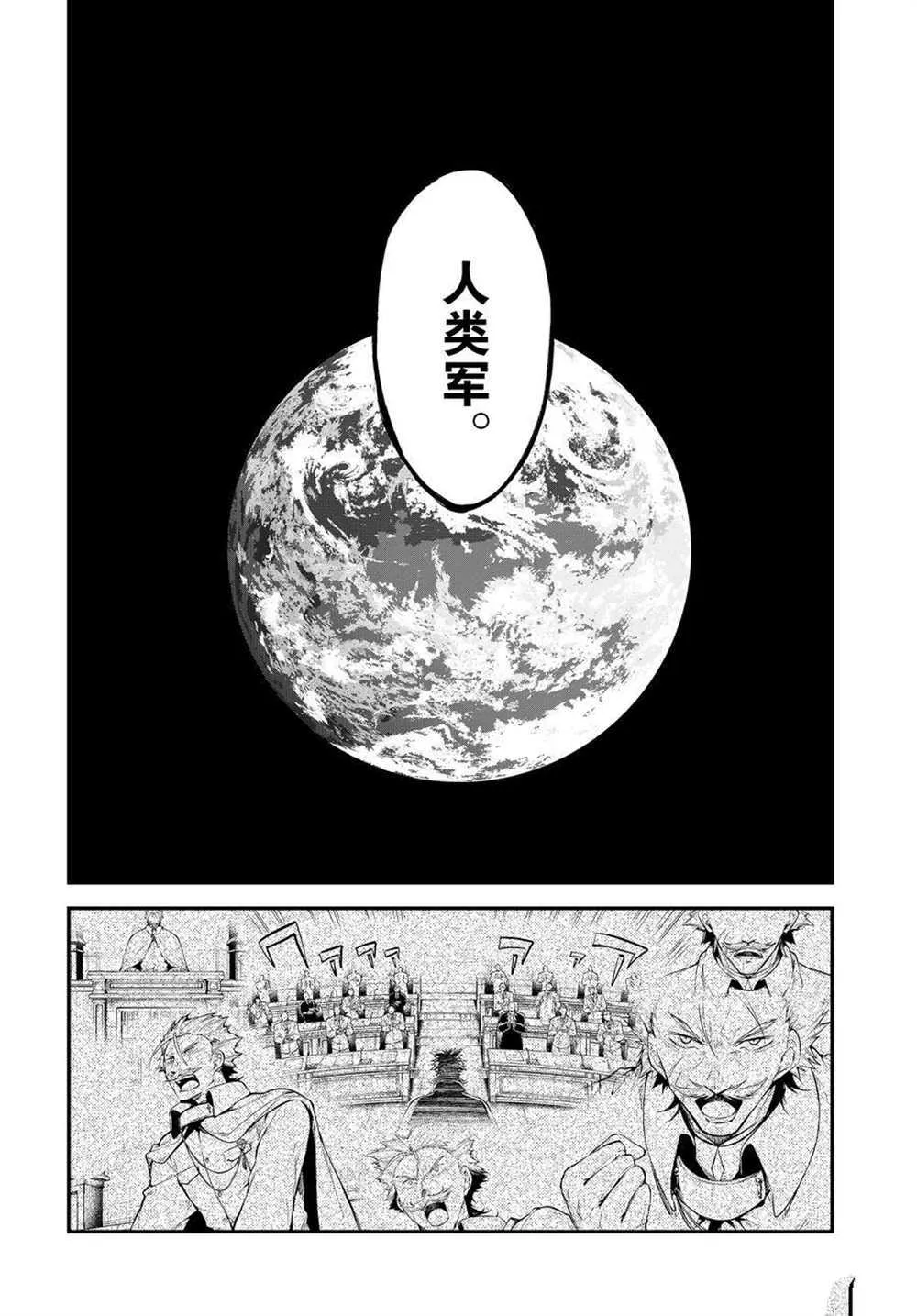第91话 第27页