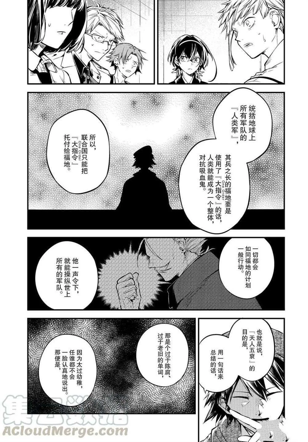 第91话 第28页