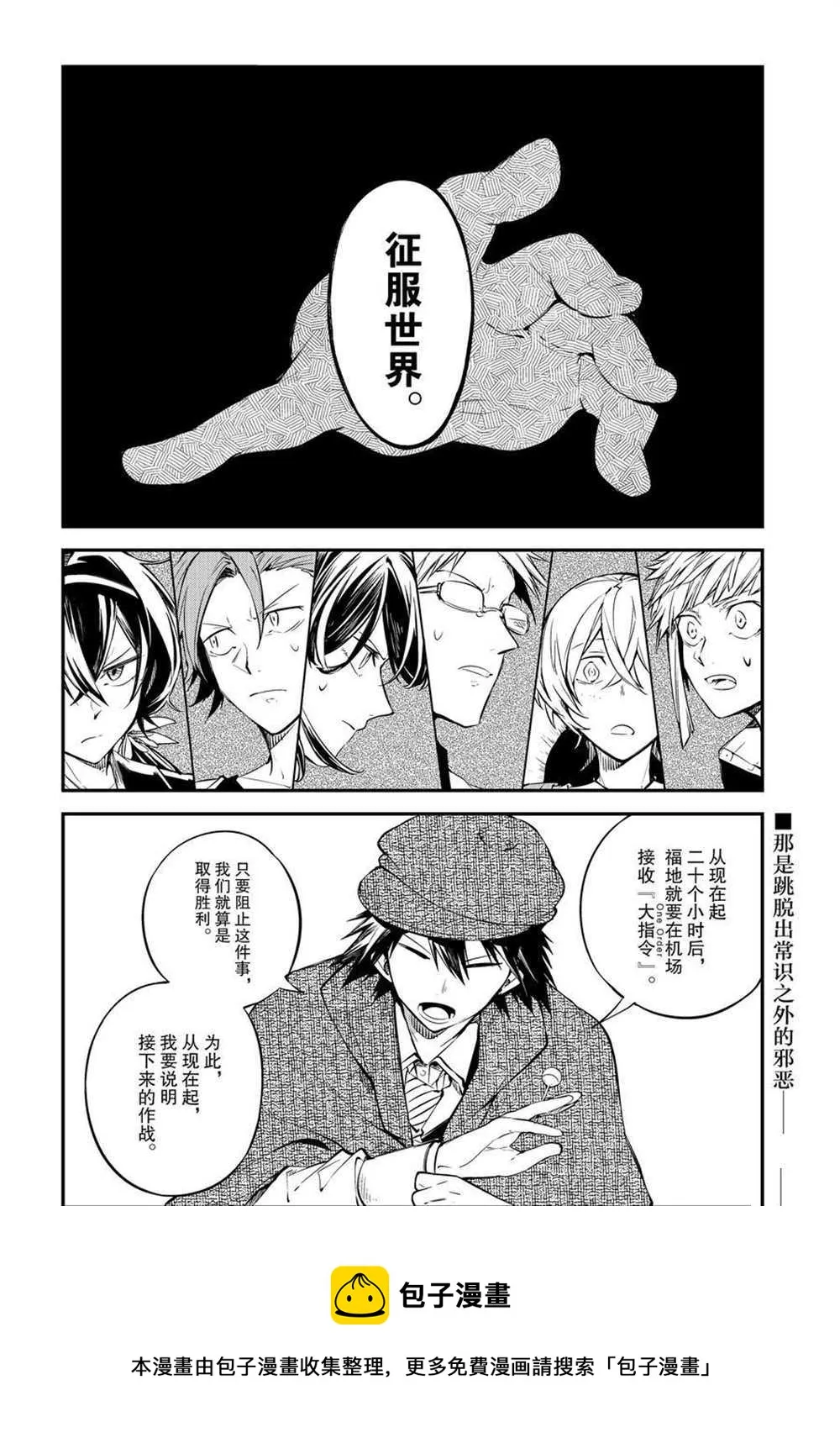 第91话 第29页