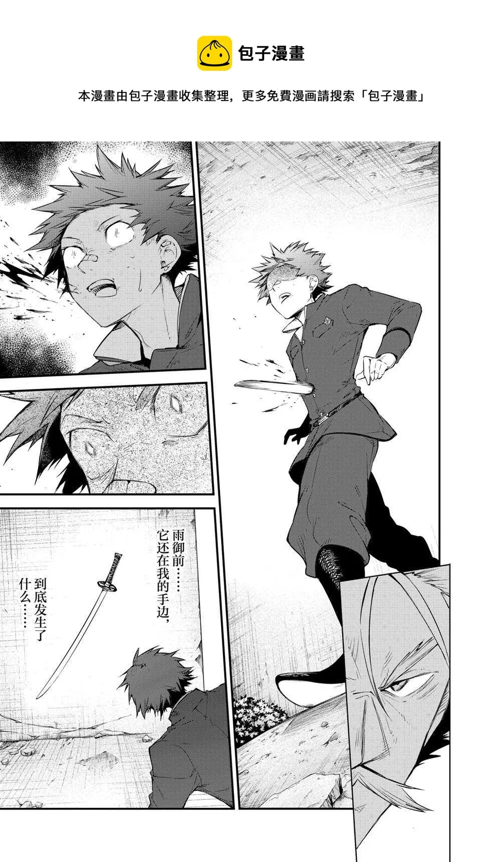 第90话 第1页