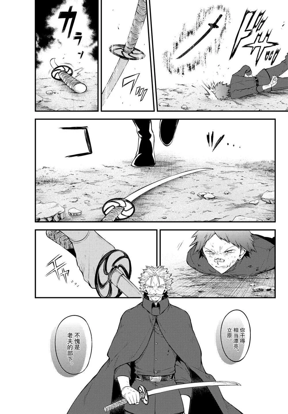 第90话 第2页
