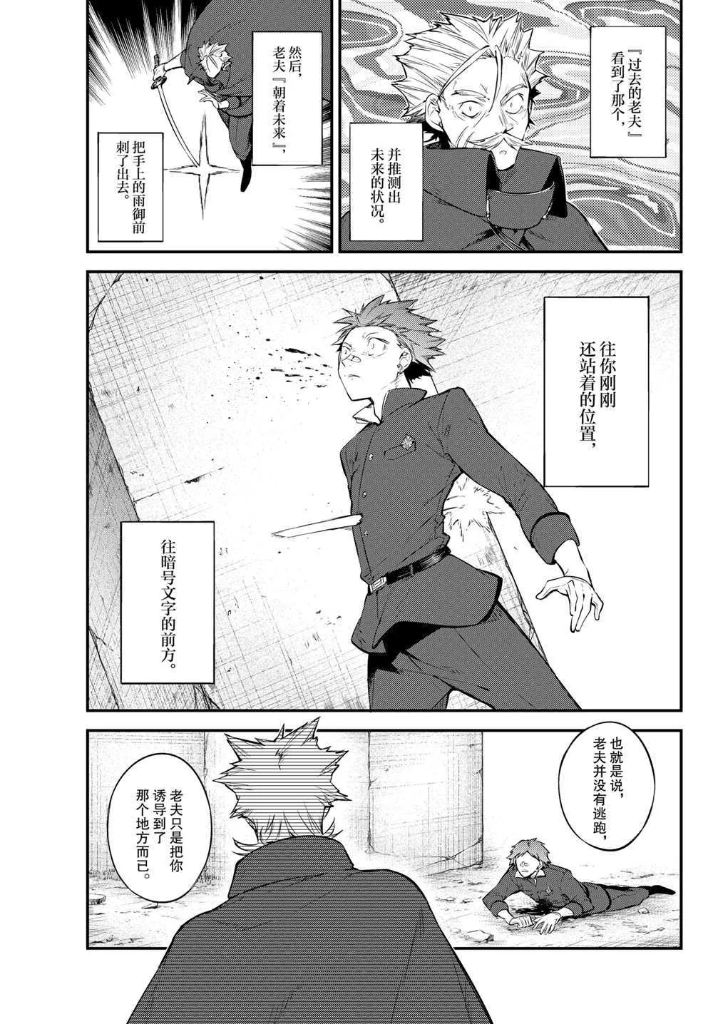 第90话 第4页