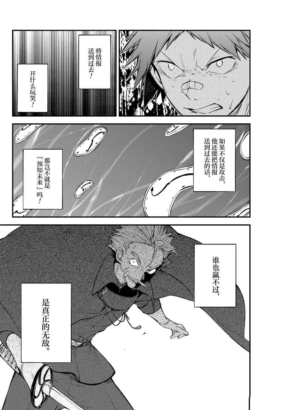 第90话 第5页