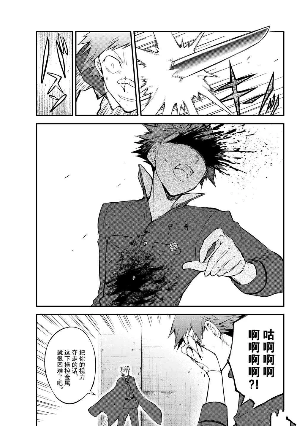 第90话 第6页