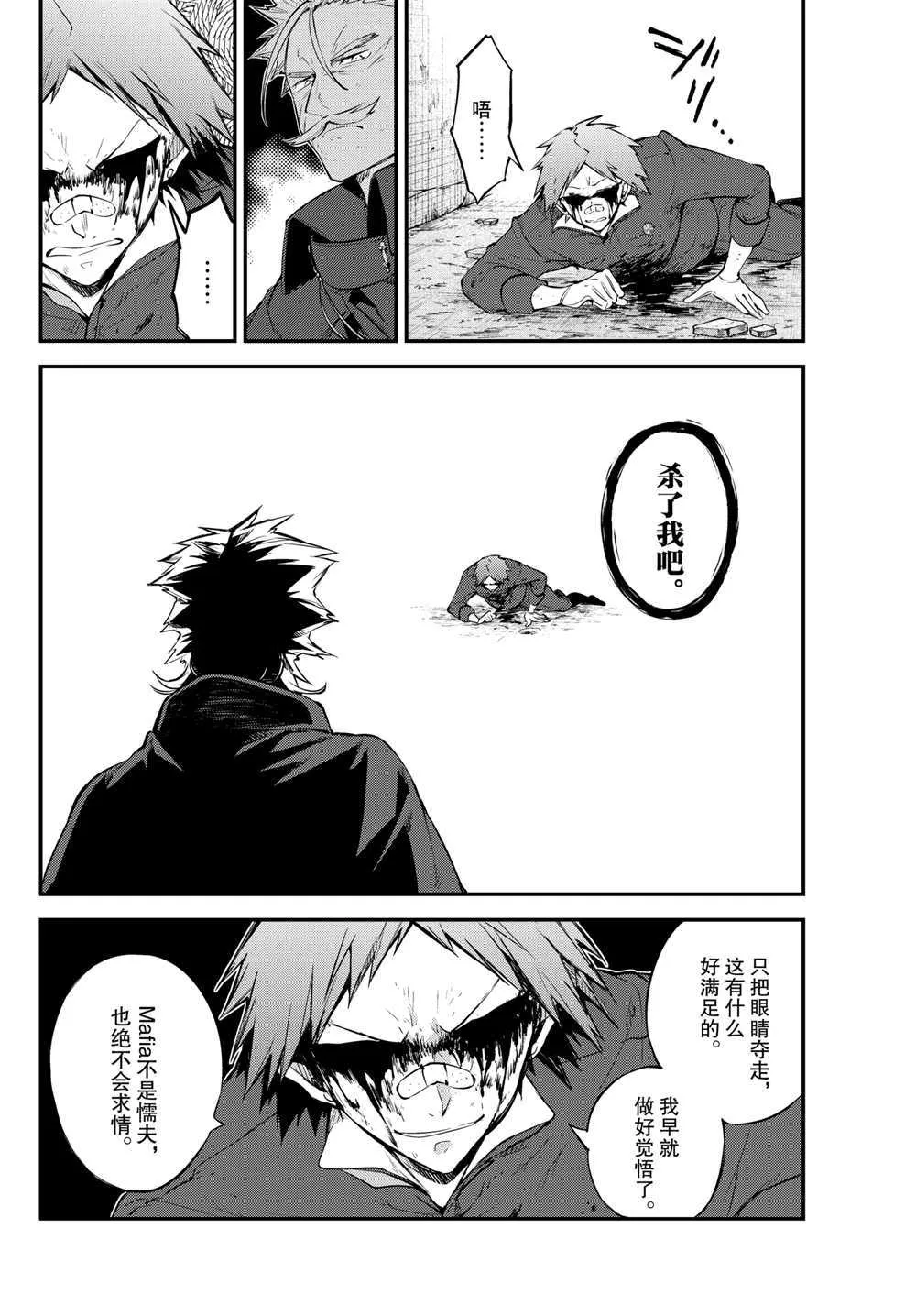 第90话 第7页
