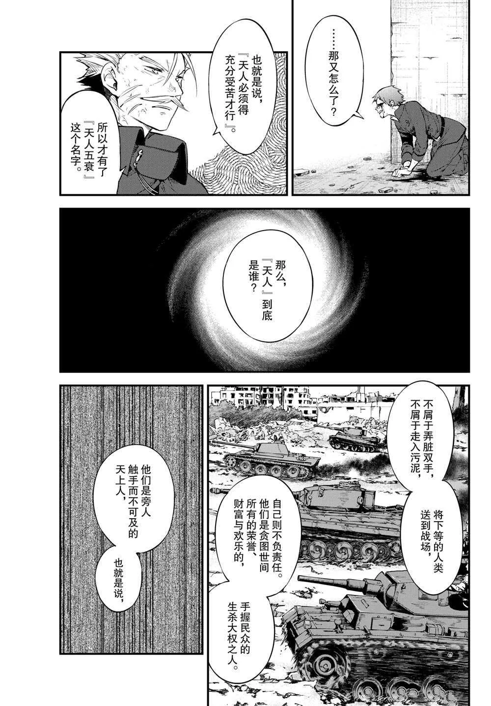 第90话 第10页