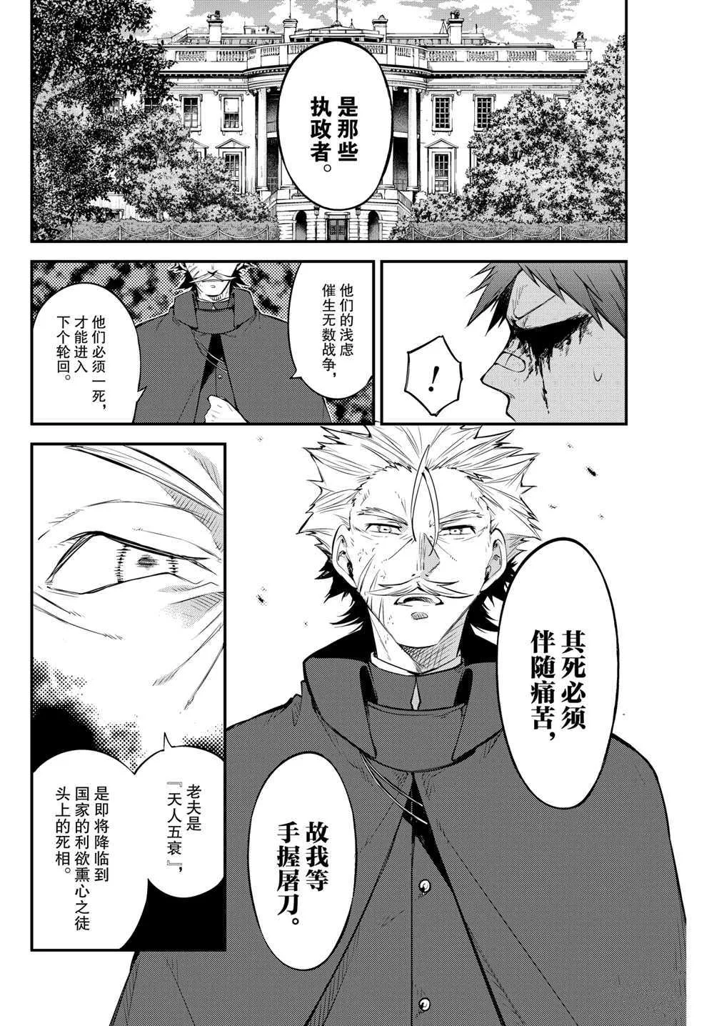 第90话 第11页