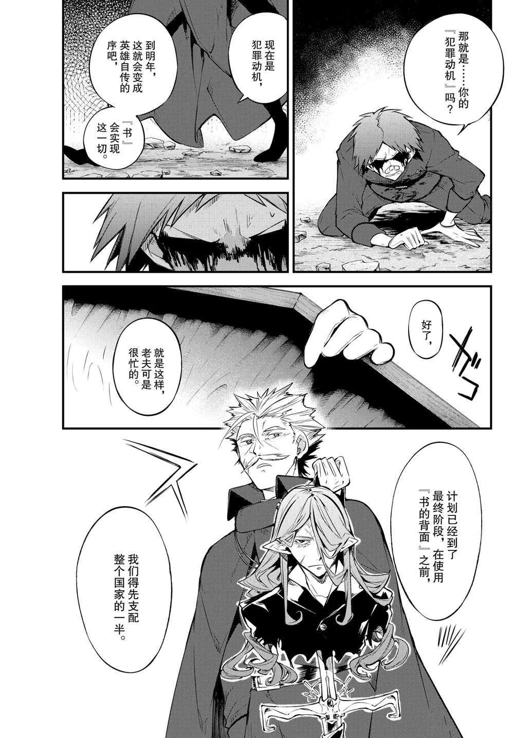 第90话 第12页