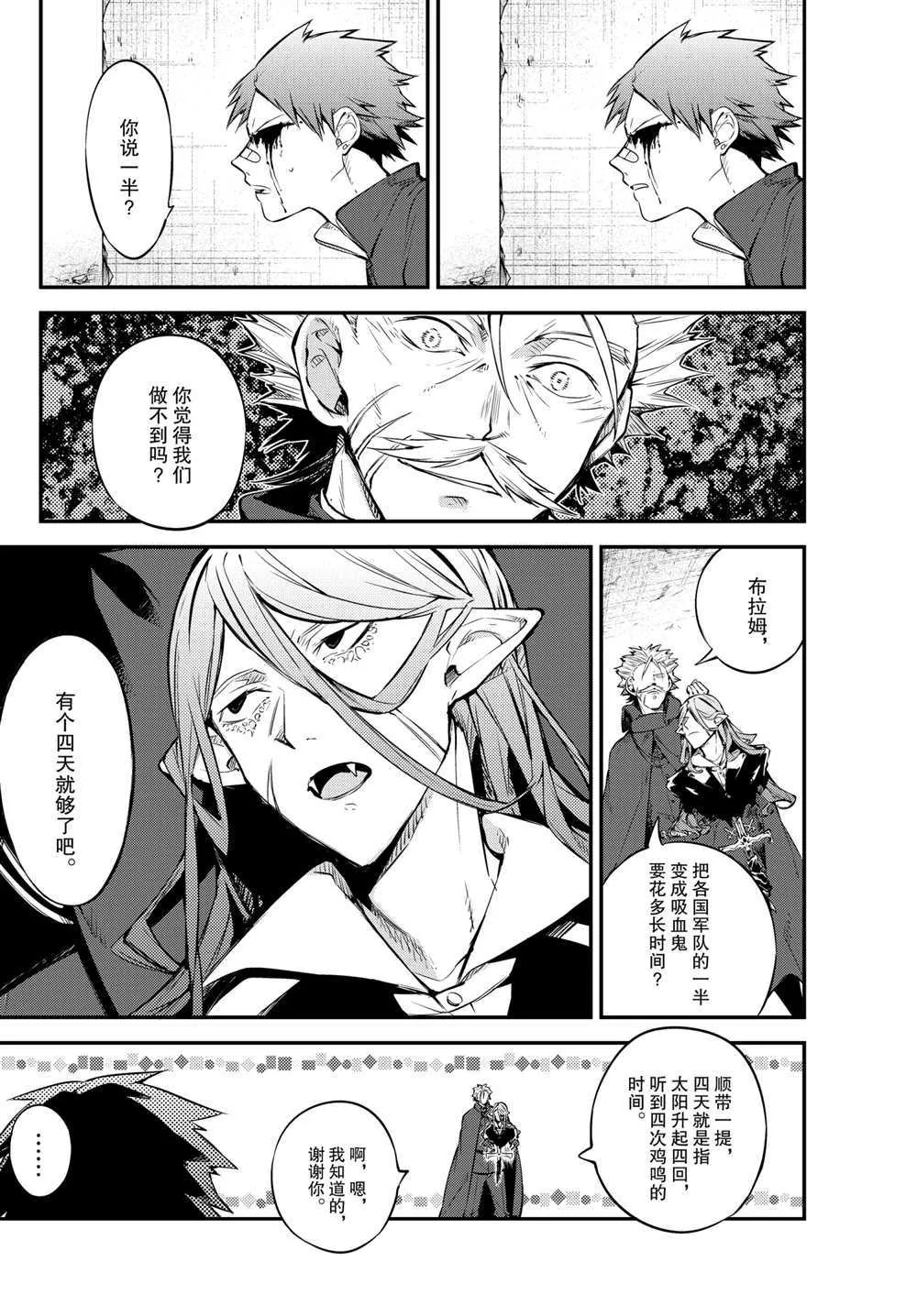 第90话 第13页