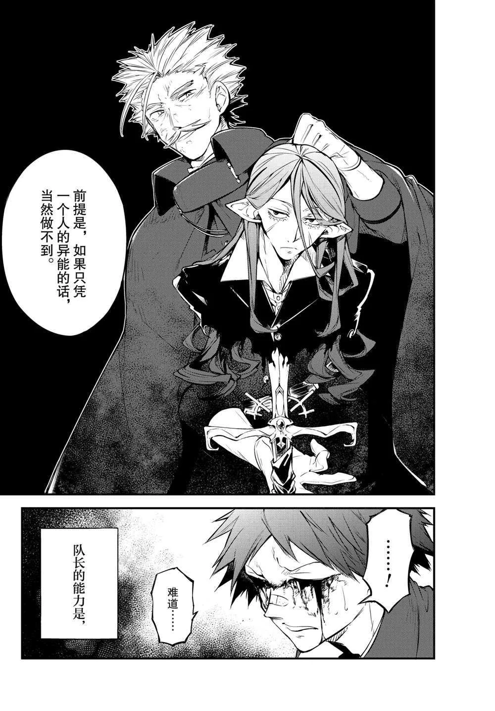 第90话 第15页