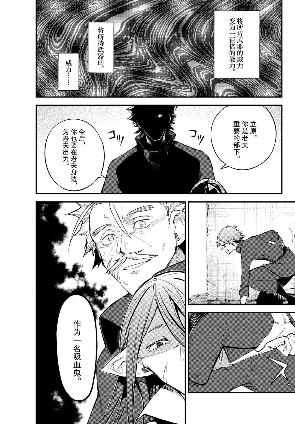 第90话 第16页