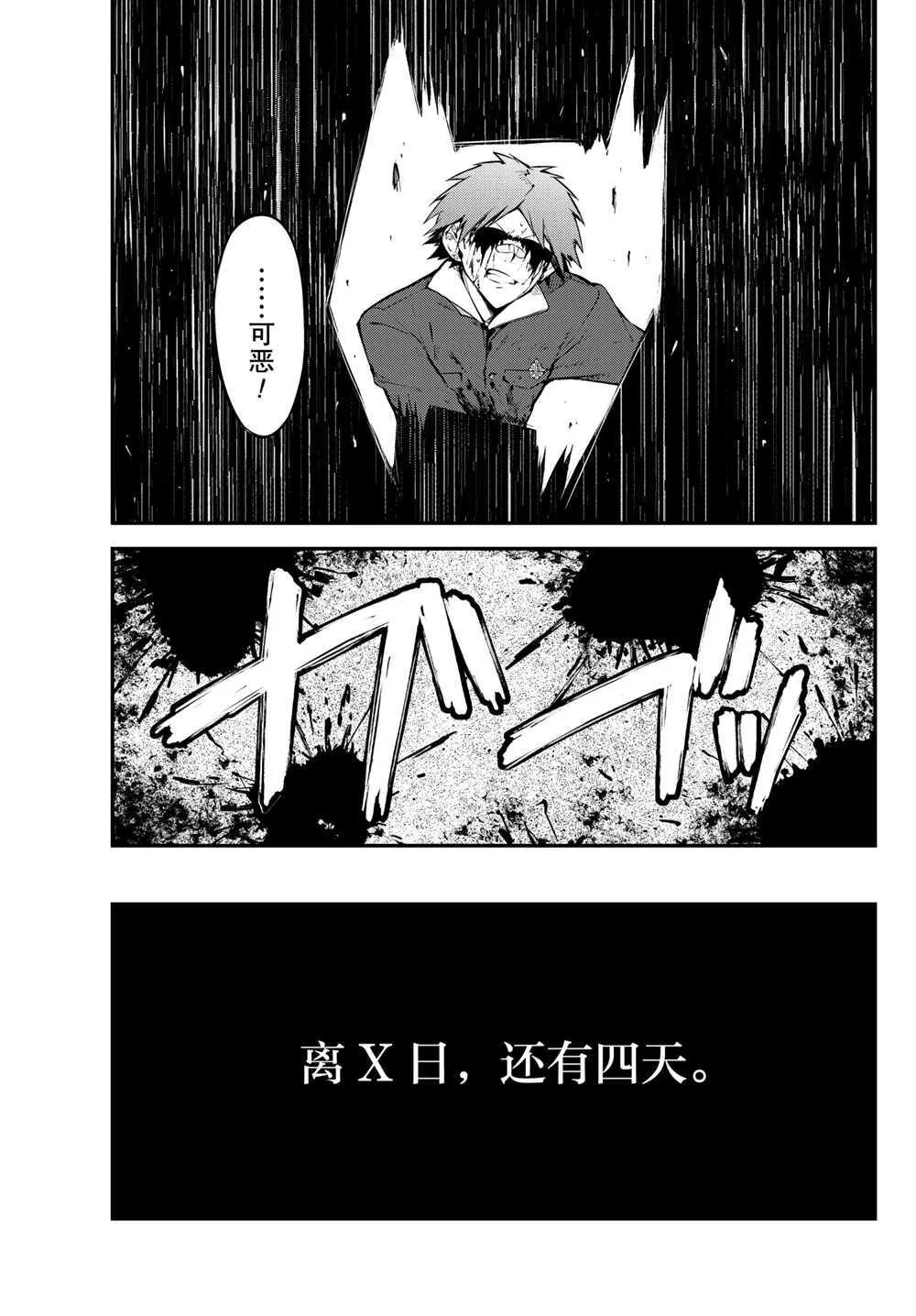 第90话 第18页
