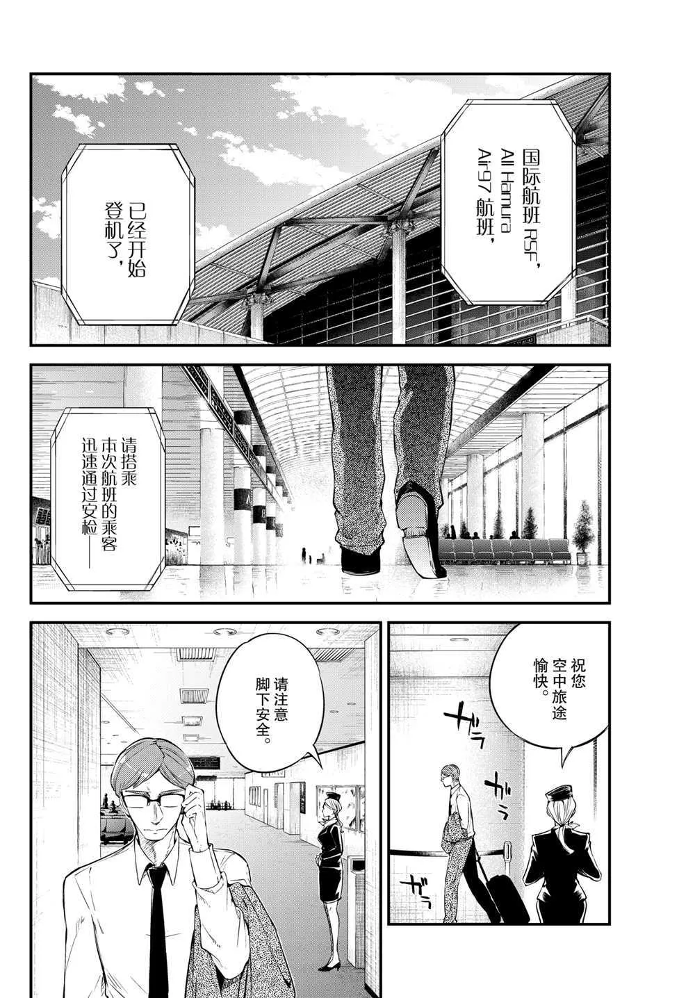 第90话 第19页