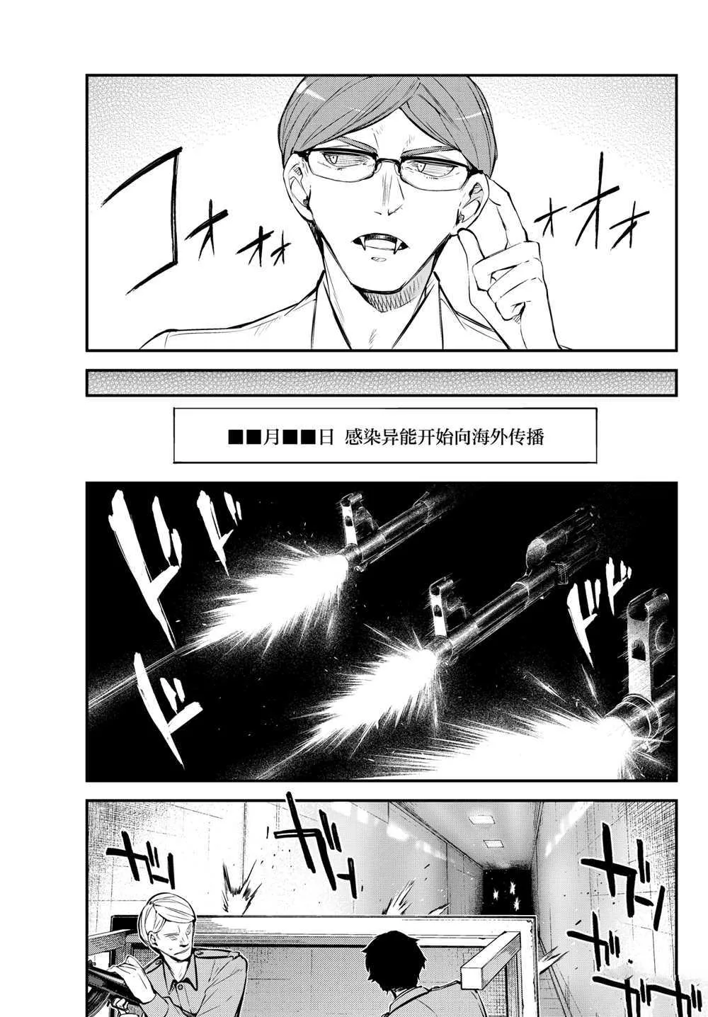 第90话 第20页