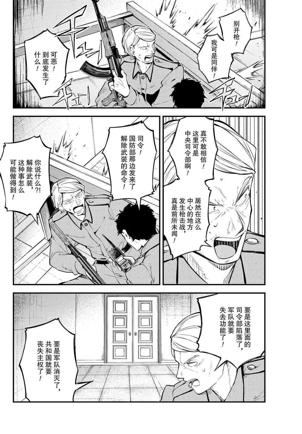 第90话 第21页