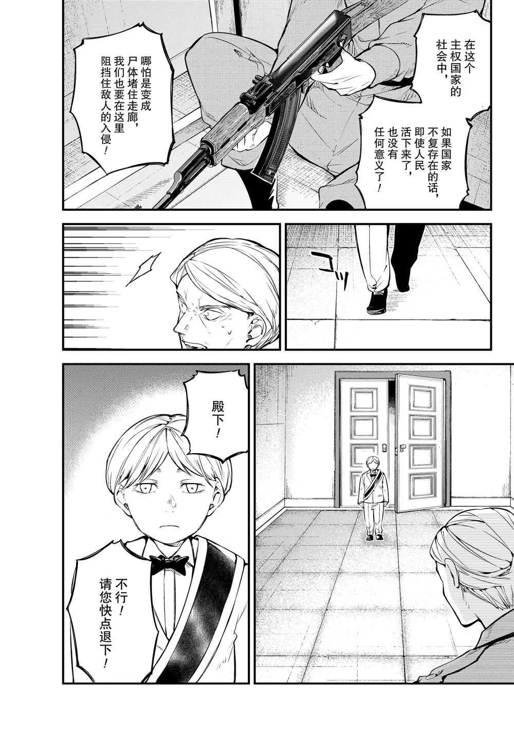 第90话 第22页